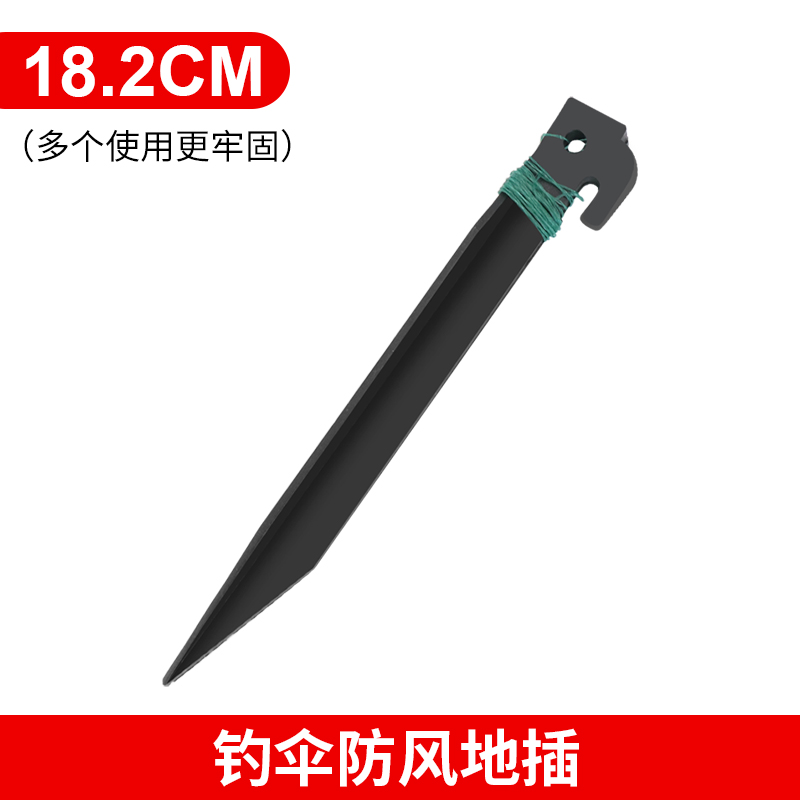钓伞防风地插