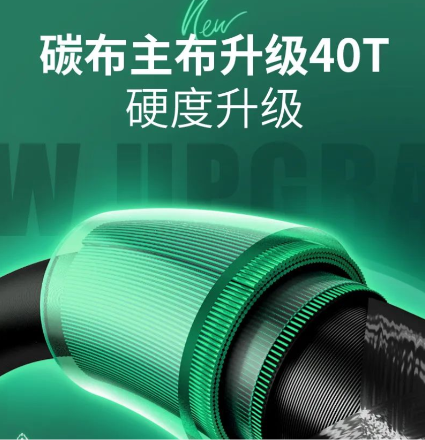 新品速递丨王者神剑鲢鳙版，碳布工艺全新升级，期待值拉满！
