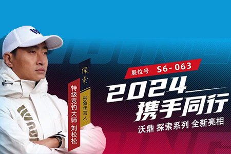 对话刘松松｜独家揭秘携手沃鼎•探索同行的背后故事！