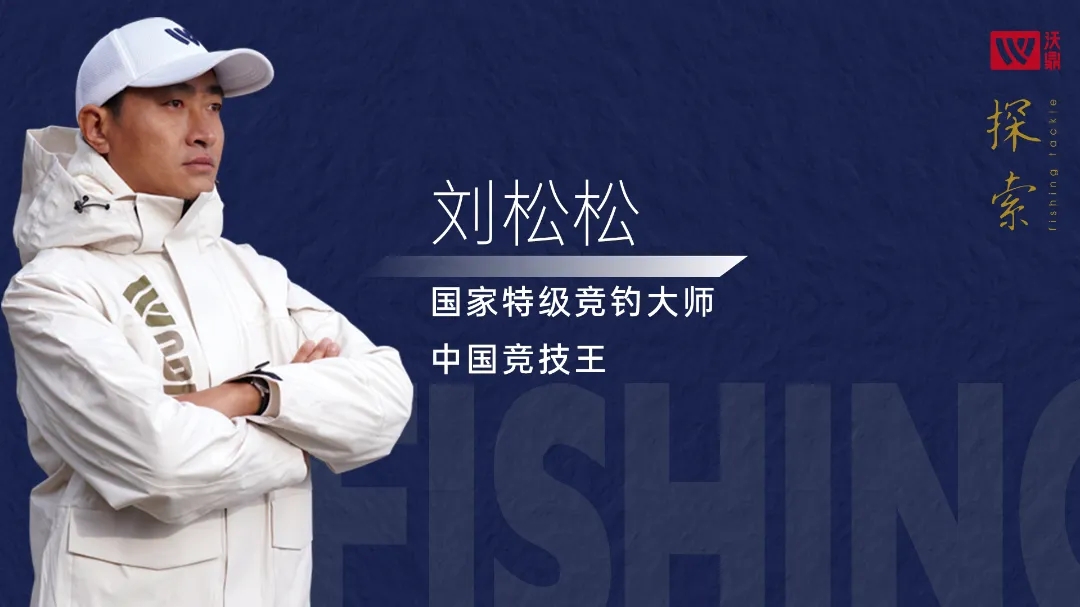 王者之战 | 沃鼎·探索刘松松战队厉兵秣马，集训备战中