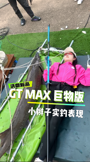 GT MAX巨物版挑战老麻雀142斤大鲟鱼！