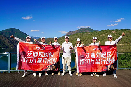 沃鼎刘松松探钓万里行战队蓄势待发，2024孔雀渡第四届全国野钓公开赛激情启幕！