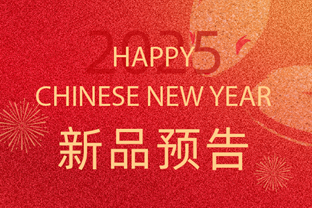 新年新气象丨沃鼎王者神剑综合竿三代，即将全新升级！