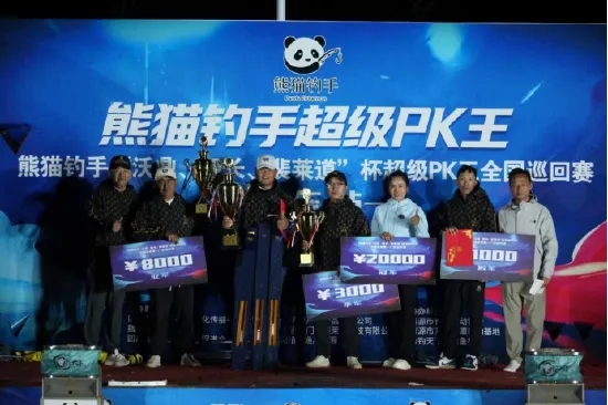品牌赛事 | 熊猫钓手&ldquo;沃鼎|船长|裴莱道&rdquo;杯超级PK王全国巡回赛（广东站）圆满收官！
