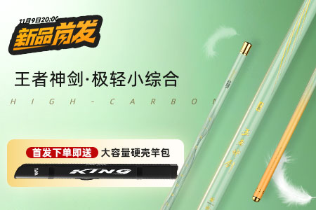 新品情报 | 王者神剑极轻小综合涂装实拍来袭，高颜值性能拉满！