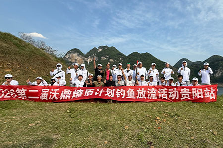【赛事动态】2026第二届燎原计划钓鱼挑战赛贵阳站圆满举办！