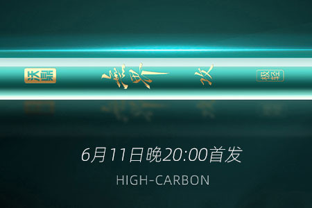 新品情报 | 沃鼎无界&middot;攻极轻鲢鳙竿，涂装实拍细节曝光！