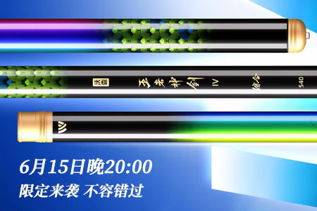 新品情报 | 沃鼎王者神剑限定版今晚20:00首发，爆款限定不容错过！