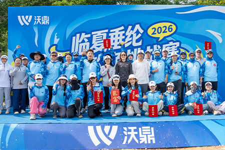 临夏垂纶2026暨沃鼎营销员工6月钓鱼挑战赛圆满落幕！